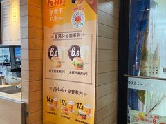 -麦当劳(牡丹江路店)