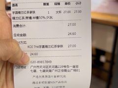 -KOI Thé(正佳广场店)
