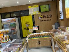 -粒上皇(上下九店)