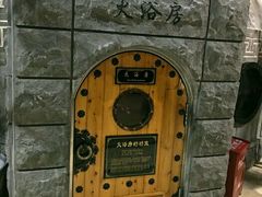 -纽斯桑拿会所(天山店)