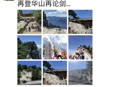-华山风景名胜区