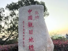 -花竹村