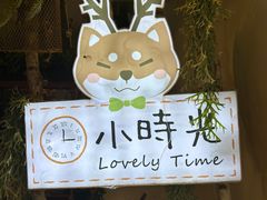 -小时光咖啡馆(北锣鼓巷店)