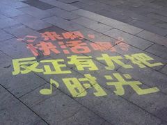 -老湘亲·品鉴湘菜(蔡塘爱琴海店)