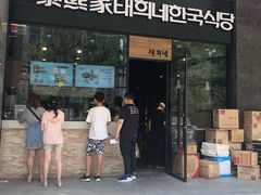 门面-泰熙家(大寨路店)