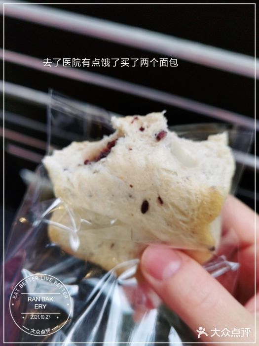 RAN BAKERY图片