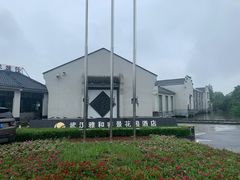-雅和生态渔庄·宜城锅巴饭(龙灵山公园店)