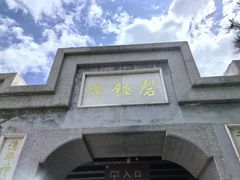 -磬锤峰森林公园