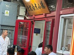 -陈记卤煮小肠