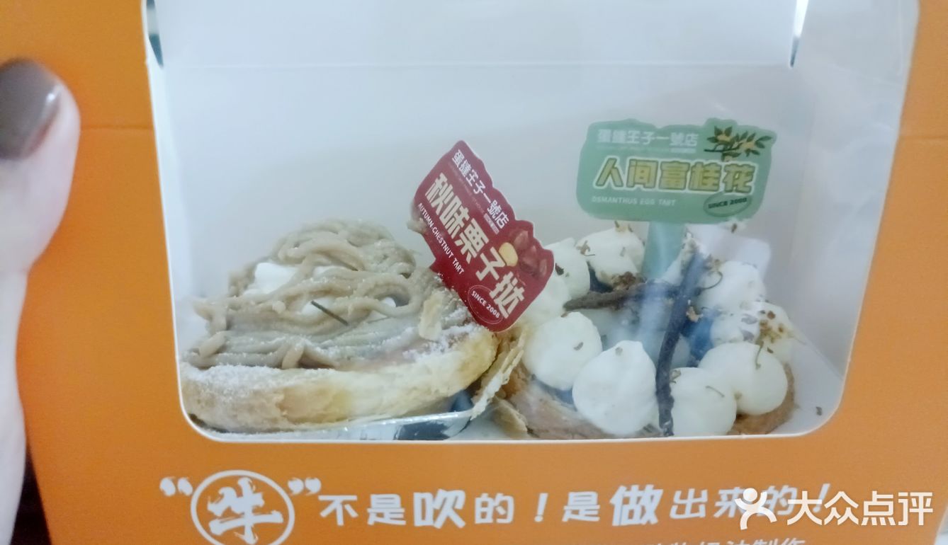 蛋挞王子一号店出新品啦