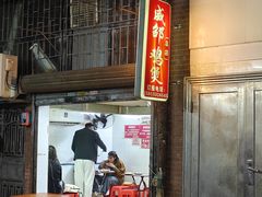 -威邵鸡煲(西华路总店)
