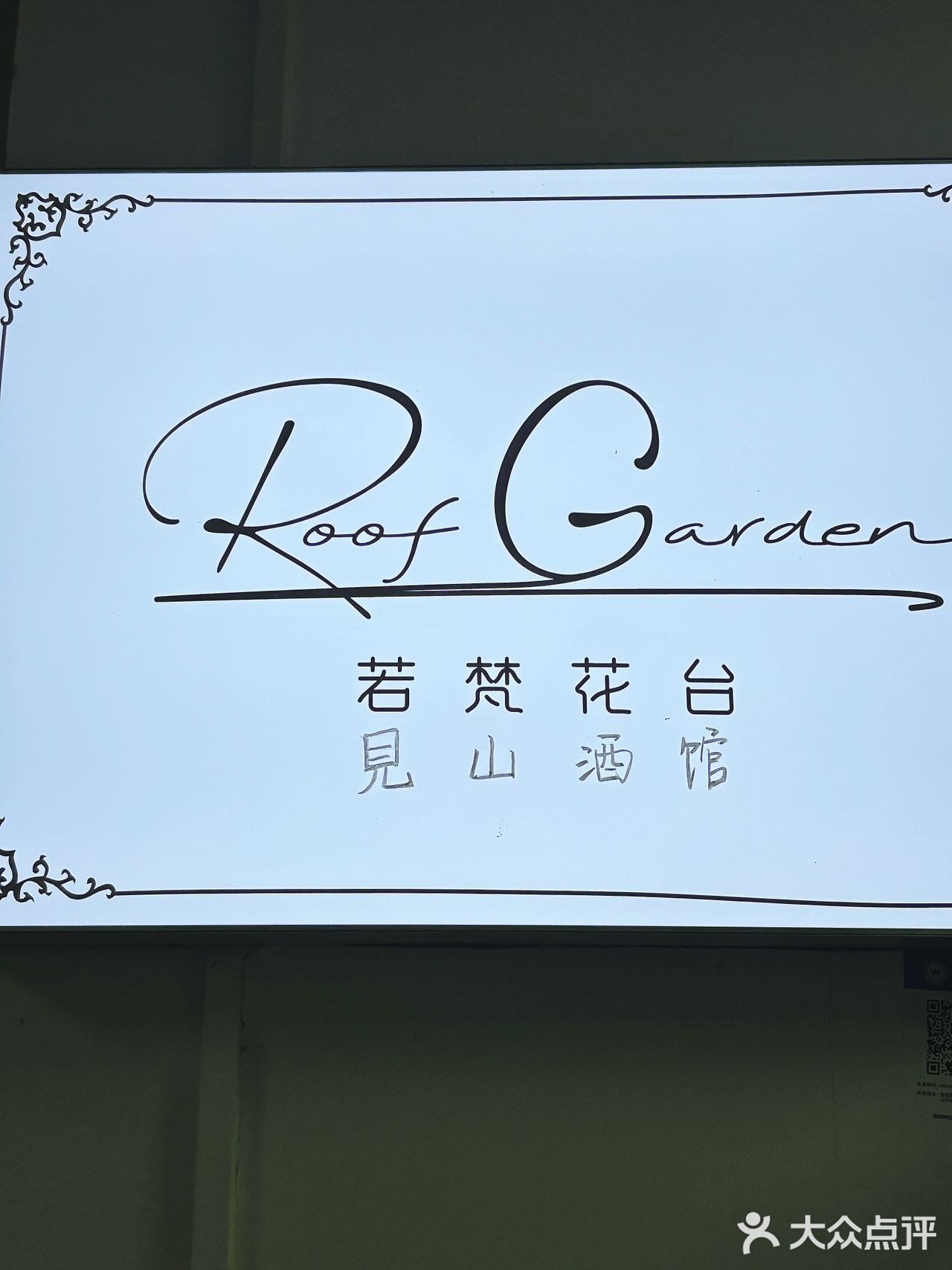 在深圳！公主请吃漂亮饭！
