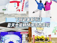 -哈尔滨热雪奇迹