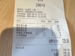 -闫家驴肉老店(华电一校店)