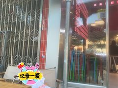-南澳岛打卡果汁冰公司
