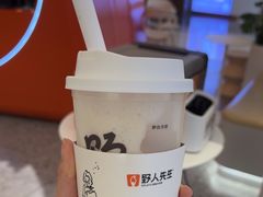 -野人先生现做冰淇淋(北京王府井东方新天地店)