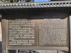 -历代帝王庙博物馆