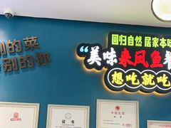-新概念来凤鱼(璧山店)