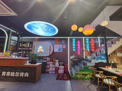 -棒小伙·齐齐哈尔烤肉(龙茗路店)