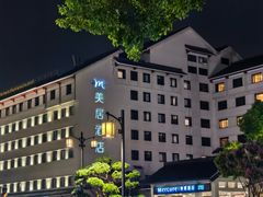 -苏州观前平江美居酒店