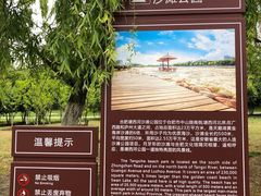 -滨湖塘西河公园