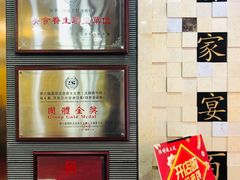 -明城五号烤鸭坊(建国门店)
