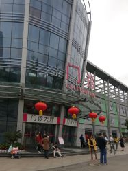 -成都市妇女儿童中心医院(中心院区)