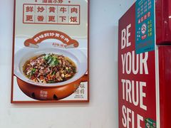 -韵味湘肴·小炒黄牛肉(五一广场美食地标店)