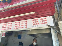门面-辽B·小串(总店)