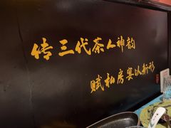 -茶人村·宫廷私厨(奥体印象城店)
