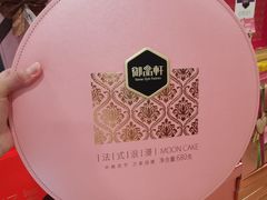 -御品轩(锦园店)