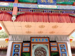 -牟氏庄园