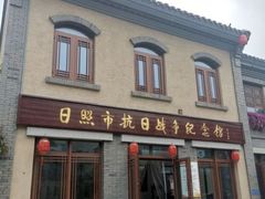 -渡海小渔村.老辈日照菜