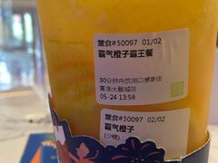 霸气橙子-奈雪的茶(青岛卓悦里INTOWN店)