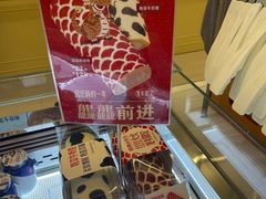 -红星前进面包牛奶公司(君太店)