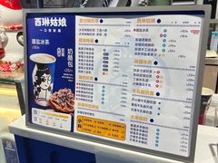 -西琳姑娘·新疆冰淇淋酸奶茶(南开大悦城店)