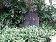 -月牙潭公园