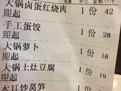 账单-鸿兴楼酒家(阜阳路店)