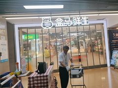 -盒马鲜生(首义店)