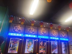 门面-七爷清汤腩·港式餐厅(金狮广场店)