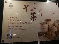 -青岛中心假日酒店·蓝天行政酒廊