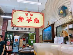 -公利真料竹蔗水(中环店)