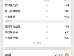 -小吊梨汤·北京菜·烤鸭(鸟巢店)