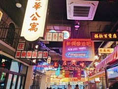 -王庄阿咪海鲜大排档(象园店)