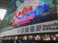 -天山海世界·米立方