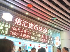 -珠海拱北口岸