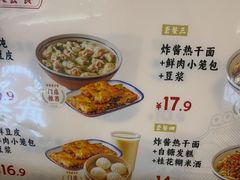 -蔡林记(昙华林泛悦汇店)