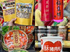 -长平腊味·潮汕特产