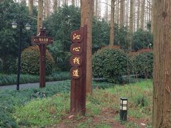 怡沁园度假村-上海怡沁园度假酒店