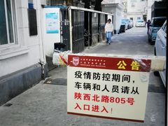-上海市眼病防治中心(康定路院区)